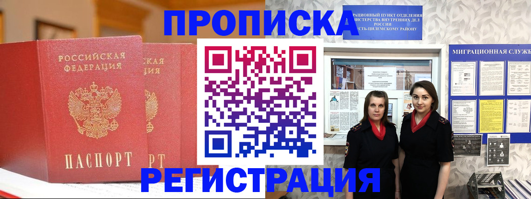 прописка для школы в Лангепасе