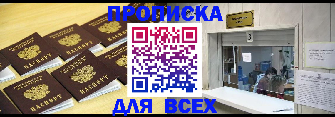 прописка иностранных граждан в Лангепасе