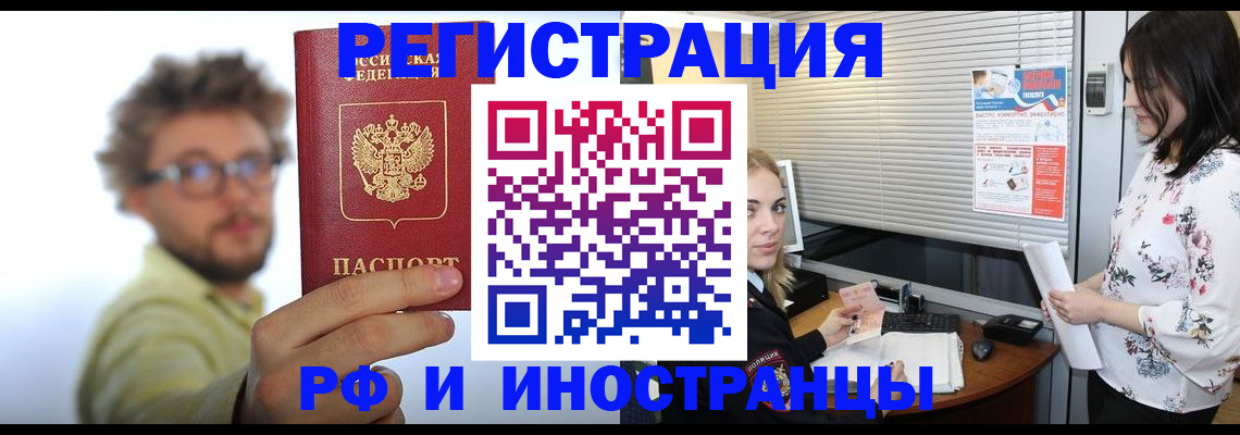 временная регистрация поиск в Лангепасе