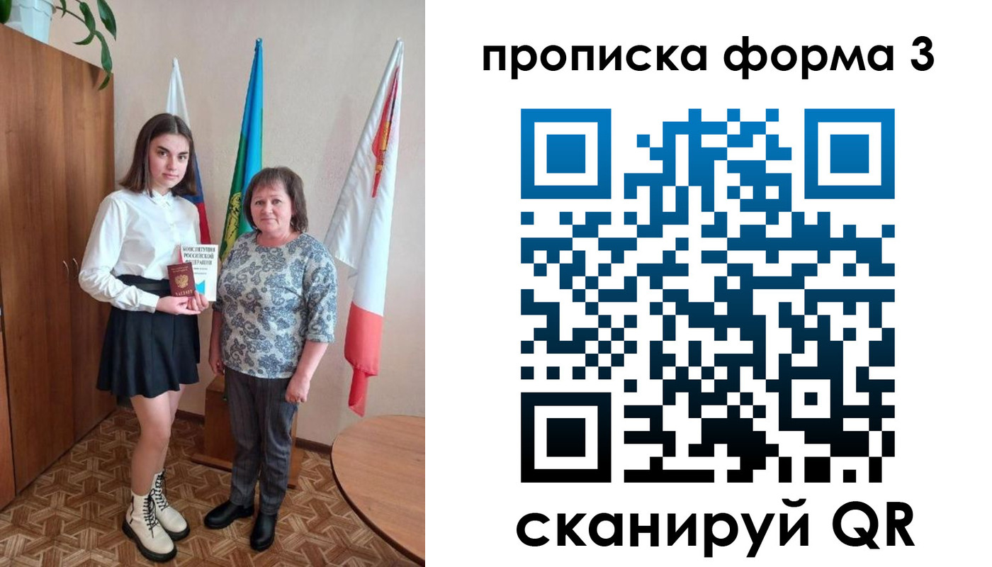 купить прописку в Лангепасе
