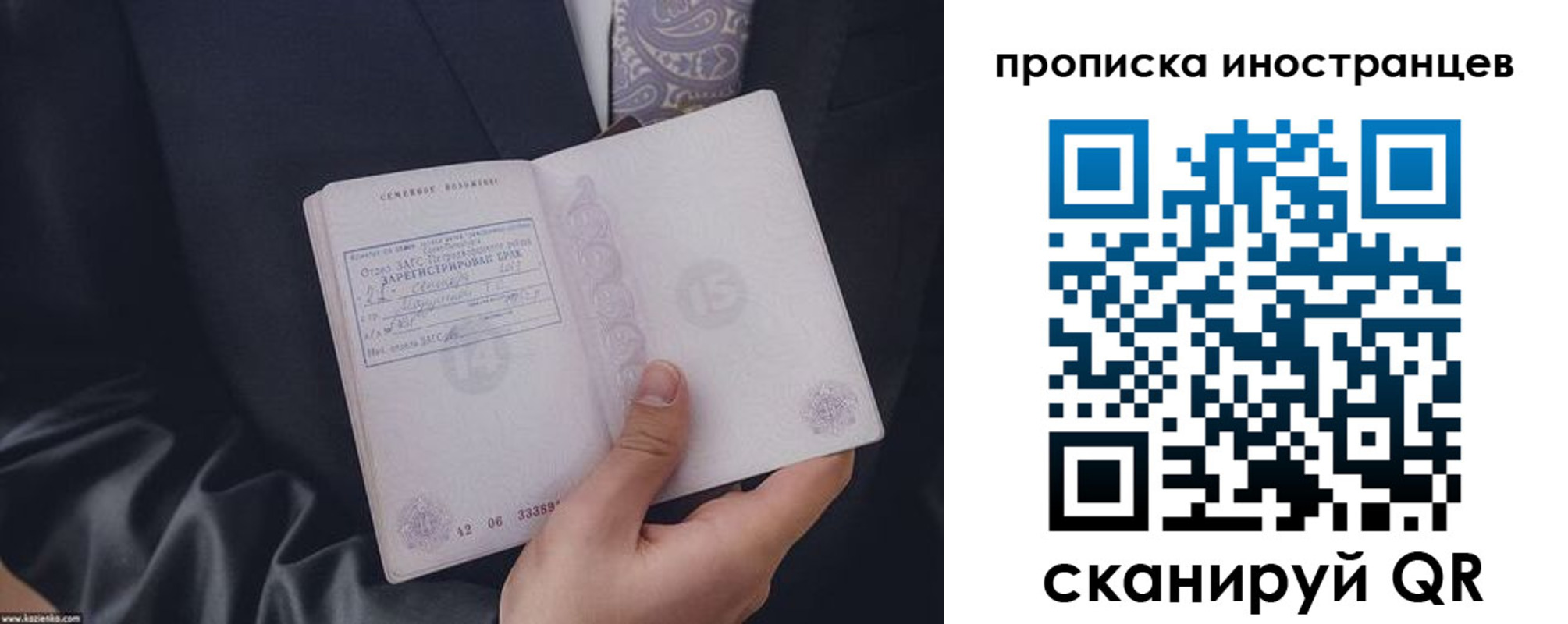 прописка для работы в Лангепасе