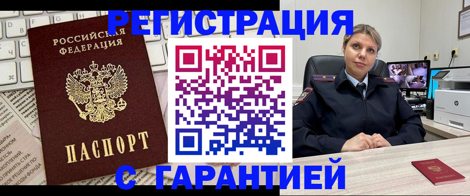 миграционный учет в Лангепасе