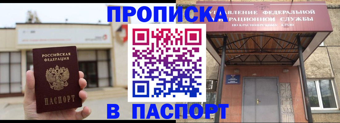 временная регистрация собственник в Лангепасе