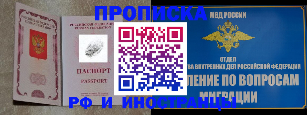 временная прописка в Лангепасе