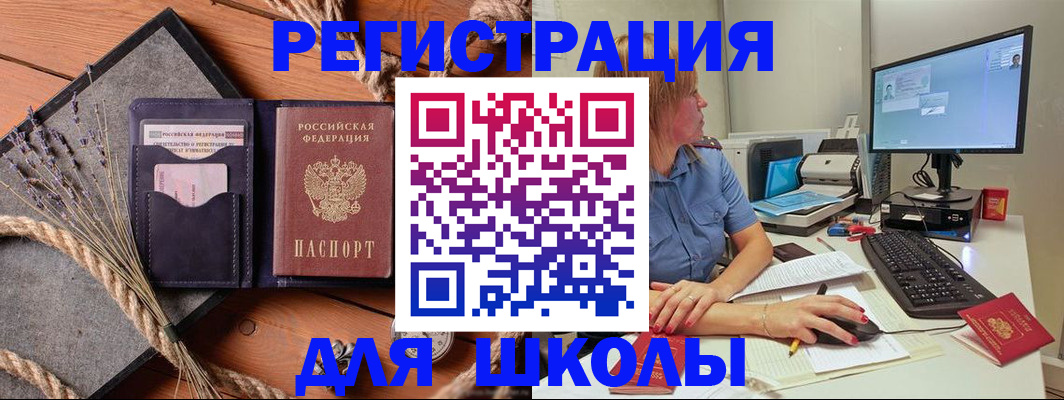 временная регистрация для всех в Лангепасе