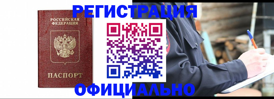 прописка для кредита в Лангепасе