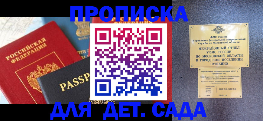 прописка для военкомата в Лангепасе