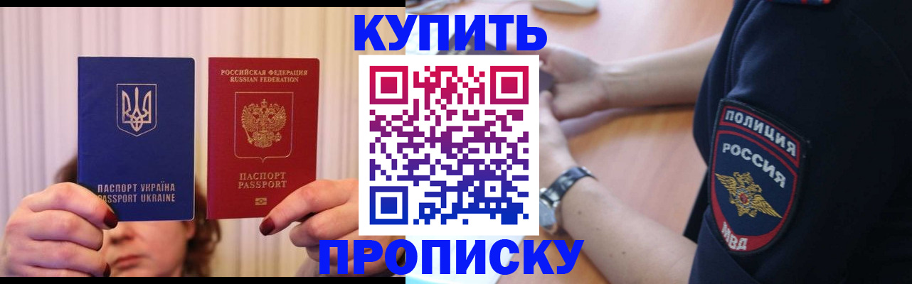 прописка для кредита в Лангепасе