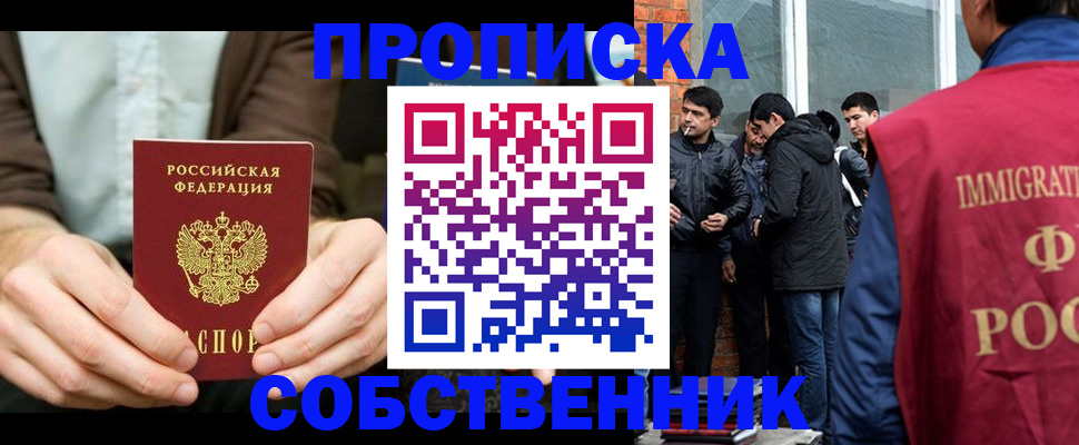 временная регистрация гарантия в Лангепасе