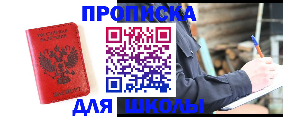 временная регистрация для всех в Лангепасе