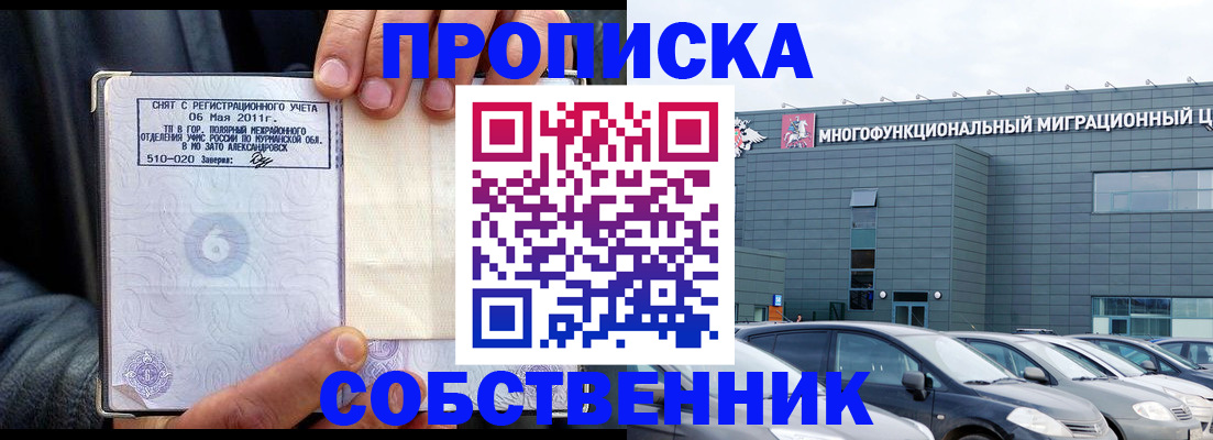 временная регистрация 2025 в Лангепасе