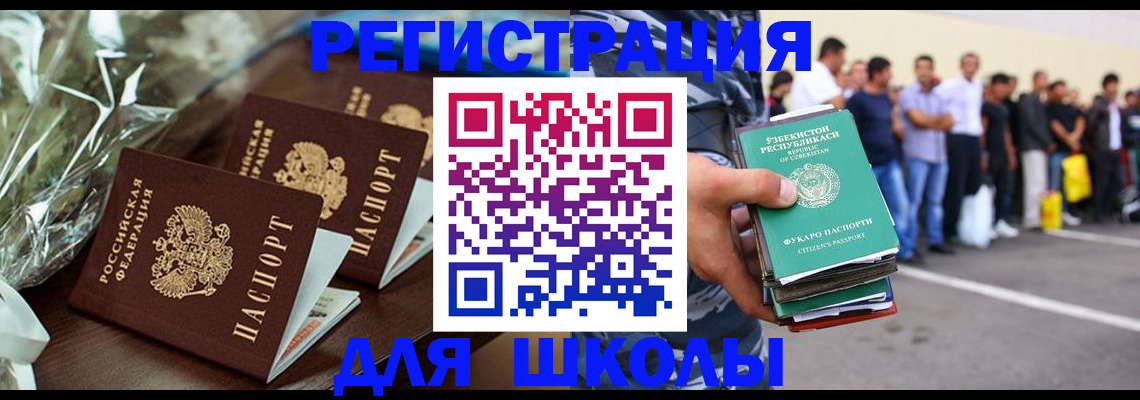 купить прописку в Лангепасе